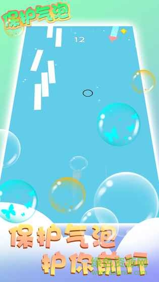 保護氣泡手機版 v1.2.1 安卓版 0