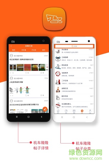 手機隆仔快修 v1.0 安卓版 0