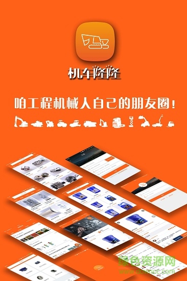 手機隆仔快修 v1.0 安卓版 1