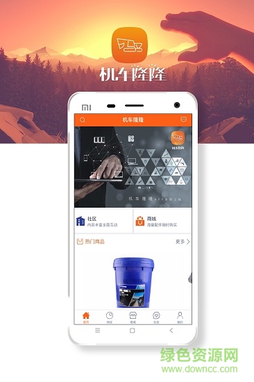 手機隆仔快修 v1.0 安卓版 2