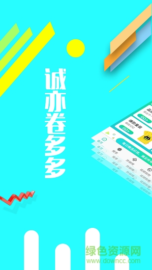 誠(chéng)亦卷多多app下載