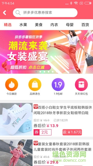 優(yōu)折扣 v1.0.25 安卓版 0