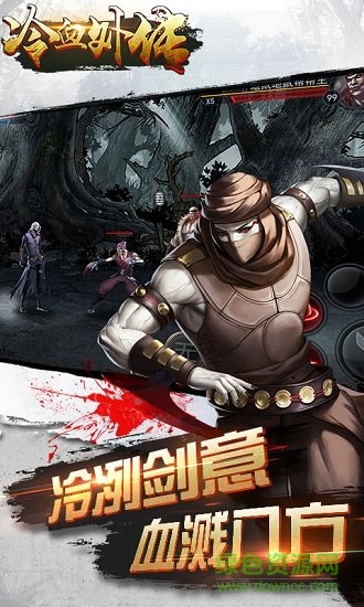 冷血外傳游戲 v1.0.0 安卓版 1