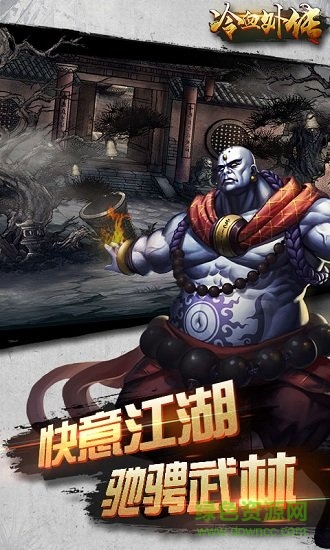 冷血外傳游戲 v1.0.0 安卓版 2