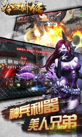 冷血外傳安卓版下載