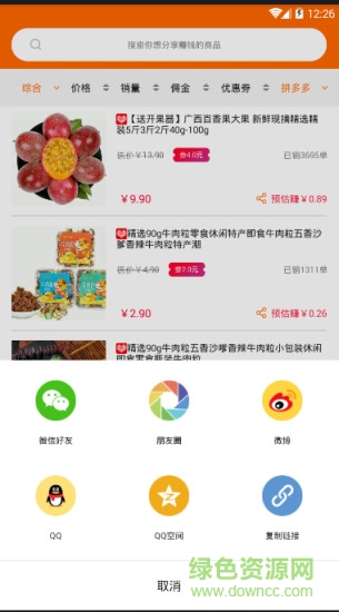 羊羊鮮生 v1.0 安卓版 0