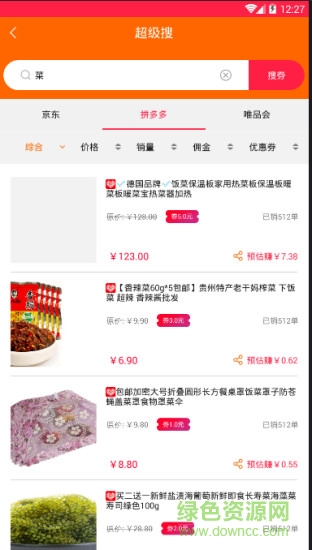 羊羊鮮生app