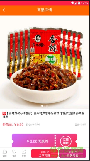 羊羊鮮生 v1.0 安卓版 2