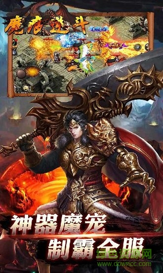 魔痕逆斗變態(tài)服