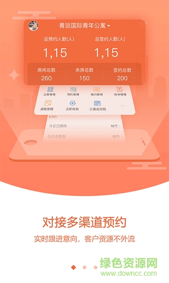 口袋公寓 v1.1.1 安卓版 1