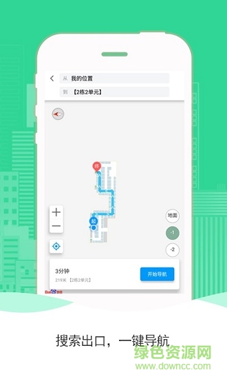 光享指南 v1.6.1 安卓版 2
