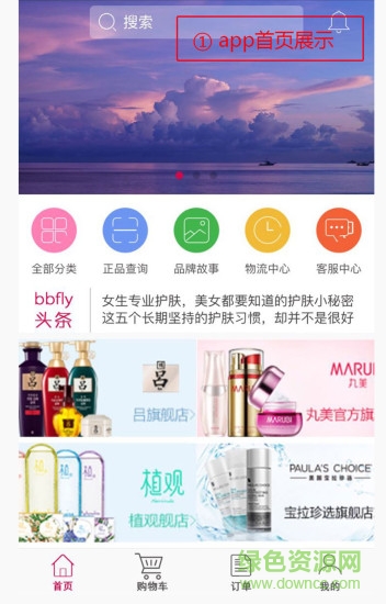 簡(jiǎn)尚優(yōu)選 v0.0.1 安卓版 1
