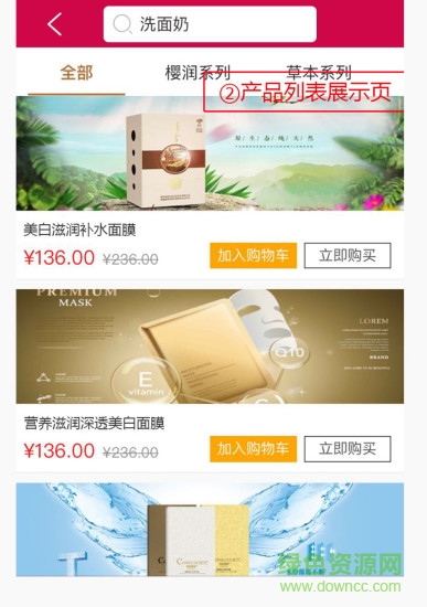 簡(jiǎn)尚優(yōu)選 v0.0.1 安卓版 2