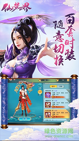 仙夢(mèng)世界最新版