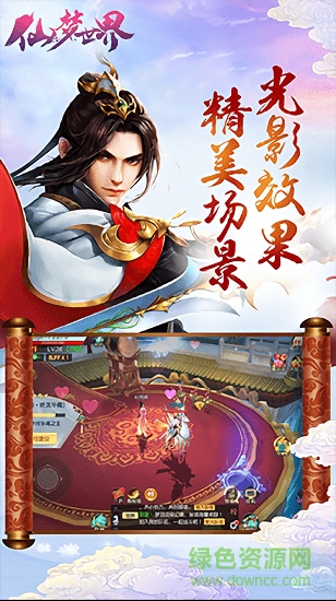 仙夢(mèng)世界游戲最新版 v1.0.0 安卓版 0