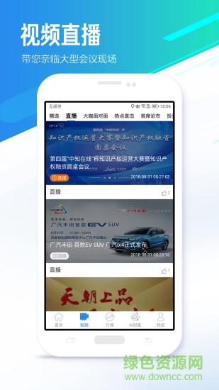 中國(guó)財(cái)富網(wǎng) v1.5.7 安卓版 1