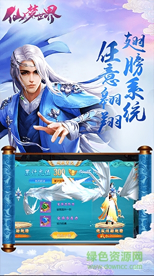 仙夢(mèng)世界游戲最新版 v1.0.0 安卓版 1