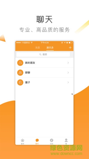 山人行戶外 v1.2.1 安卓版 2