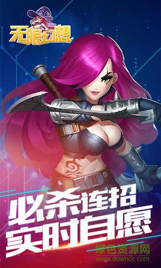 無(wú)限幻想hd手機(jī)版 v1.3.0 安卓最新版 0