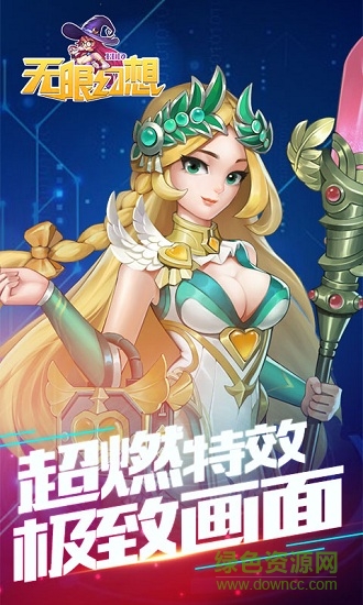 無(wú)限幻想hd安卓官方版