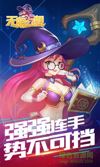 無(wú)限幻想hd手機(jī)版 v1.3.0 安卓最新版 1