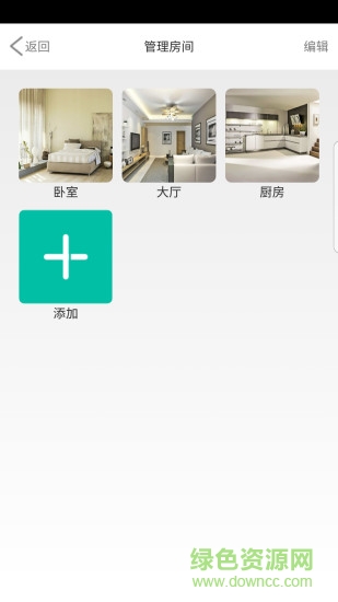小智智能家居 v2.5.0 安卓版 0