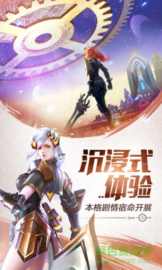混沌起源曙光服手游平臺(tái) v0.4.1 安卓版 3