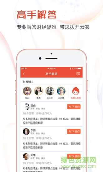 壹流財經(jīng)app