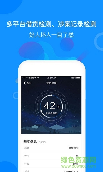 探探底app
