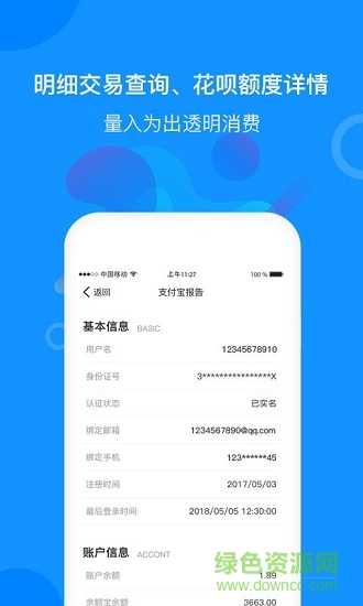 探探底 v1.0.0 安卓版 1