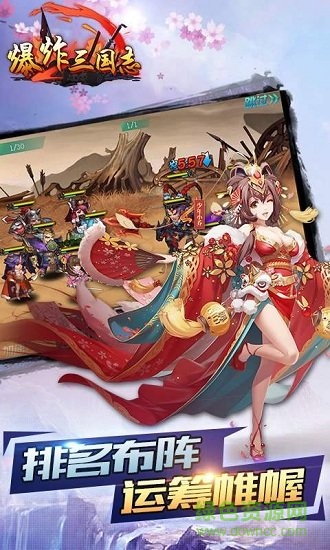 爆炸三國(guó)志游戲1