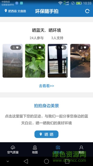 安徽空氣質(zhì)量0