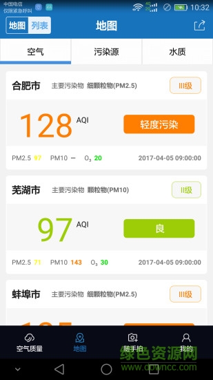 安徽空氣質(zhì)量1