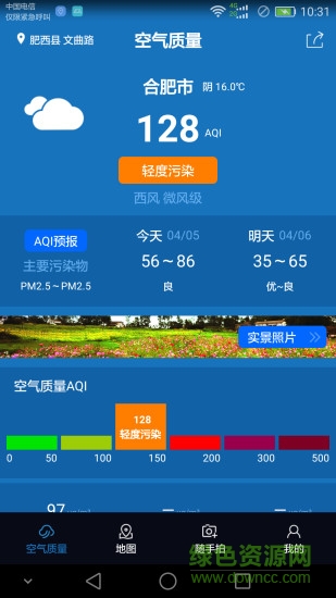 安徽空氣質(zhì)量3