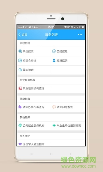 重慶在兩江1
