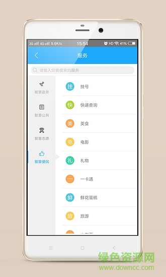 重慶在兩江2