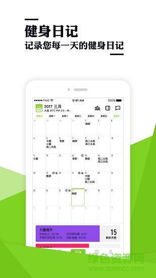 變型app下載