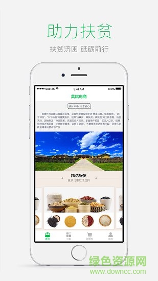 莫力達瓦 莫力達瓦app下載