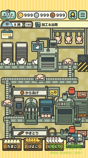 雞蛋工廠(chǎng) v1.5.4 安卓版 3