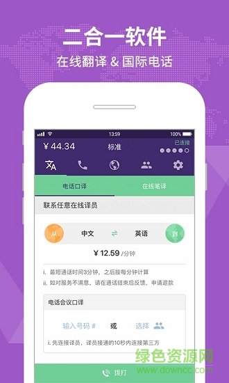 yufuphone app下載