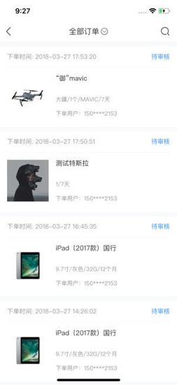 蜜寶(商家版) v2.0.4.3 安卓版 0