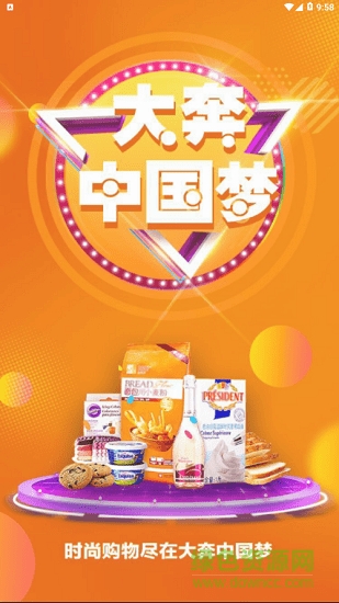 大奔中國(guó)夢(mèng) v1.0.6 安卓版 0