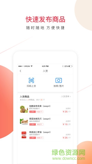 易眾慧 v1.0.5 安卓版 3