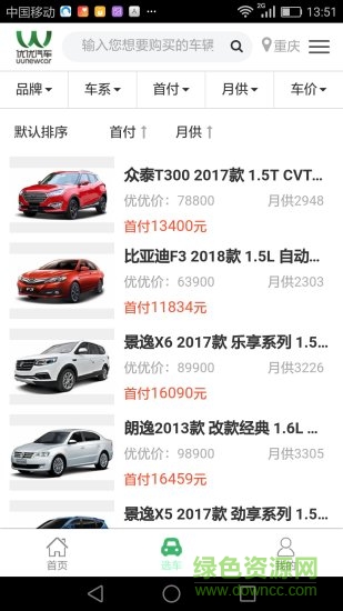 優(yōu)優(yōu)汽車app 優(yōu)優(yōu)汽車app