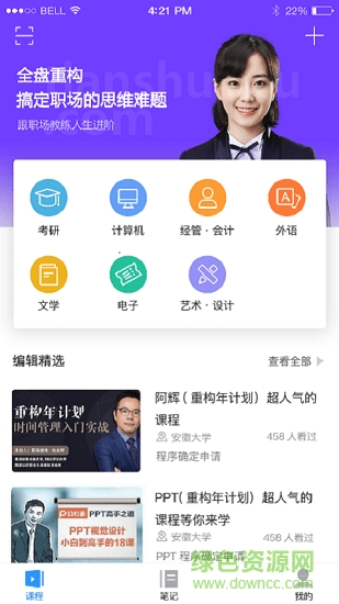 天書筆記 v1.0 安卓版 0