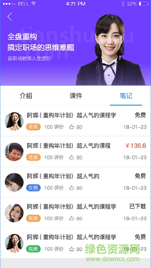 天書筆記 天書筆記app