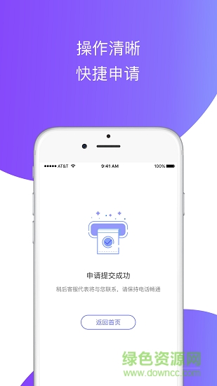 營業(yè)執(zhí)照代辦 v1.0.1 安卓版 0