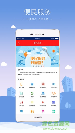 同城實(shí)體 v4.7 安卓版 0
