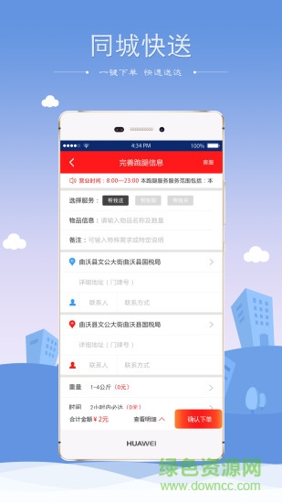 同城實(shí)體