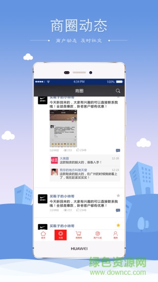 同城實(shí)體 v4.7 安卓版 2